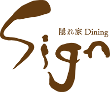 新浜松駅徒歩3分で貸切ができる美味しいダイニングバー隠れ家Dining Sign